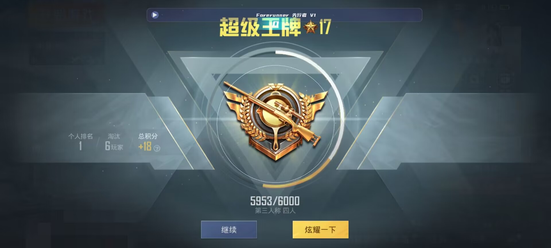 和平精英鸡腿辅助自瞄 - 和平精英,免费开挂辅助2辅助预览图